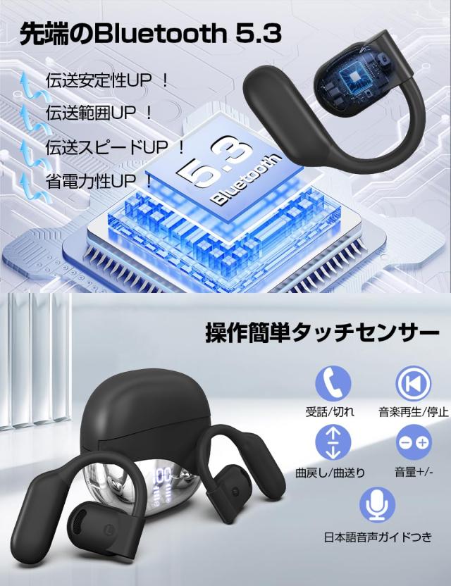 2024モデル 音質強化版 オープンイヤー型】イヤホン Bluetooth