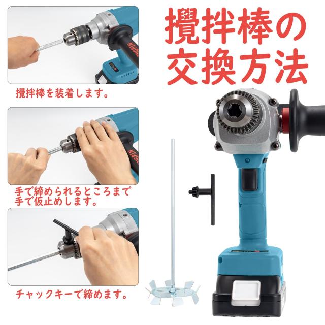 sozaka 充電式 カクハン機 18V パワーミキサー マキタ 18V バッテリー 互換対応 かくはん機 攪拌機 かくはん器 本体のみ 【バッテリー・_2