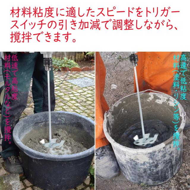 sozaka 充電式 カクハン機 18V パワーミキサー マキタ 18V バッテリー 互換対応 かくはん機 攪拌機 かくはん器 本体のみ 【バッテリー・_4