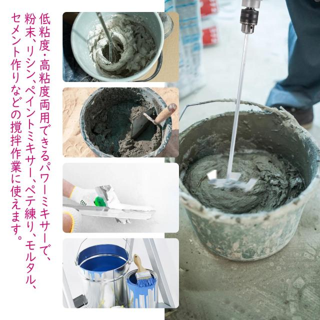 sozaka 充電式 カクハン機 18V パワーミキサー マキタ 18V バッテリー 互換対応 かくはん機 攪拌機 かくはん器 本体のみ 【バッテリー・_5