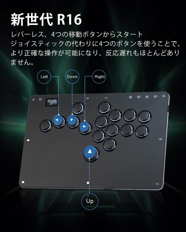 アケコン　レバーコントローラー レバーレスコントローラー レバーレス アケコン 膝置き可 極薄の厚さ