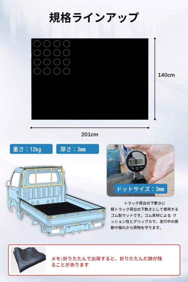 KUKUAN荷台用ゴムマット 軽トラック ゴムマット 荷台マット 厚さ約3mm×1400mm×2000mm 軽トラ用ゴムマット 軽トラマット 滑り止め 屋外_1