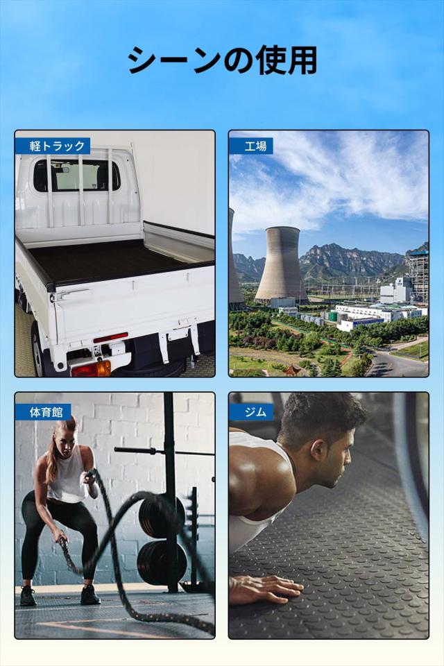 KUKUAN荷台用ゴムマット 軽トラック ゴムマット 荷台マット 厚さ約3mm×1400mm×2000mm 軽トラ用ゴムマット 軽トラマット 滑り止め 屋外_3