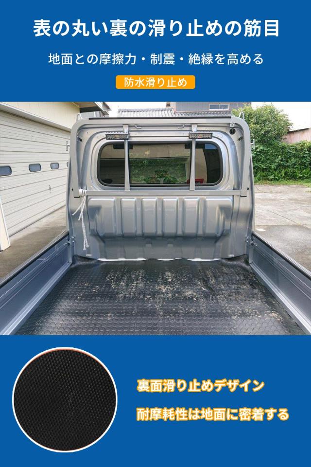 KUKUAN荷台用ゴムマット 軽トラック ゴムマット 荷台マット 厚さ約3mm×1400mm×2000mm 軽トラ用ゴムマット 軽トラマット 滑り止め 屋外_5