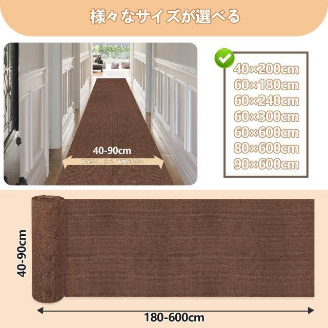廊下敷きカーペット 吸着マット HDMOD 滑り止めカーペット 約80×600cm 厚さ4 mmロングカーペット ロールカーペット 洗えるカーペット 防_1