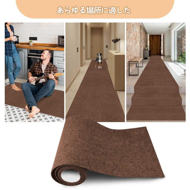 廊下敷きカーペット 吸着マット HDMOD 滑り止めカーペット 約80×600cm 厚さ4 mmロングカーペット ロールカーペット 洗えるカーペット 防_6