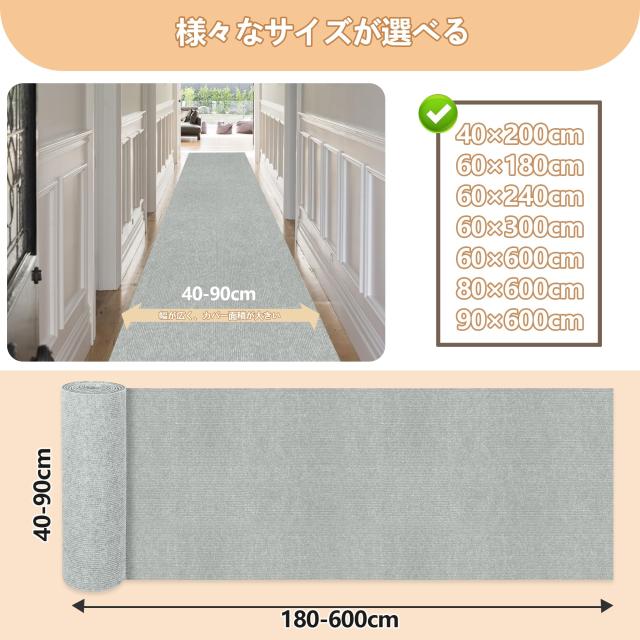 【Amazon 限定ブランド】廊下敷きカーペット 吸着マット HDMOD 滑り止めカーペット 約80×600cm 厚さ4 mmロングカーペット ロールカーペ_1
