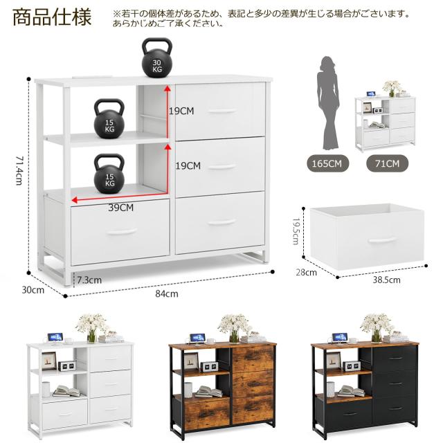 IKIFLY チェスト収納 タンス 棚付き 箪笥 リビング収納チェストUSB