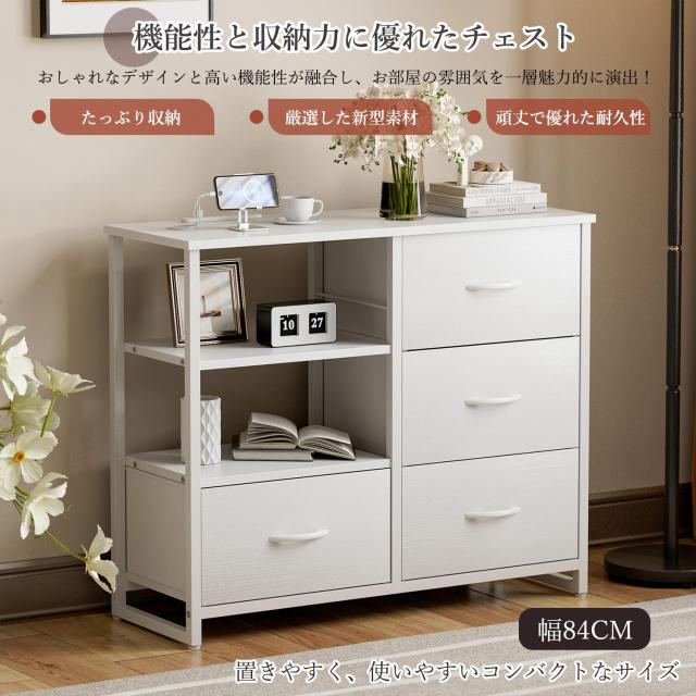 タンス リビングチェスト 洋服タンス キャビネット USBポート付き 北欧