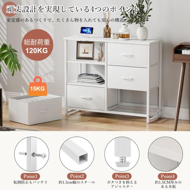 IKIFLY チェスト収納 タンス 棚付き 箪笥 リビング収納チェストUSB