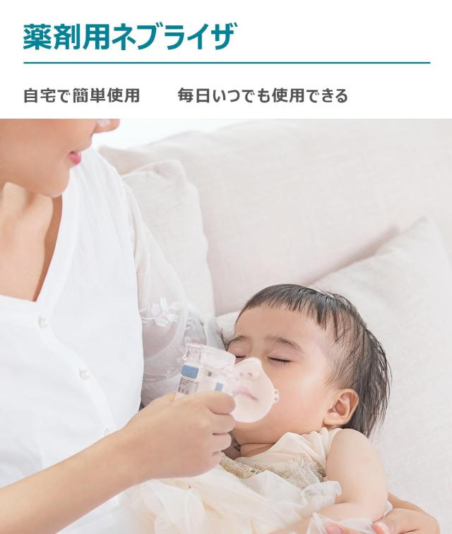 ネブライザー 吸入器 超音波メッシュ式 傾けても使える 静音 軽量