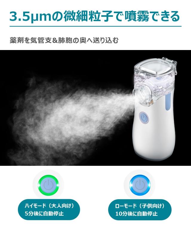 ネブライザー 吸入器 超音波メッシュ式 傾けても使える 静音 軽量・コンパクト 収納ふくろ付き 携帯便利 洗いやすい鼻うがい 花粉対策 マ ネブライザー 吸入器 超音波メッシュ式 傾けても使える 静音 軽量