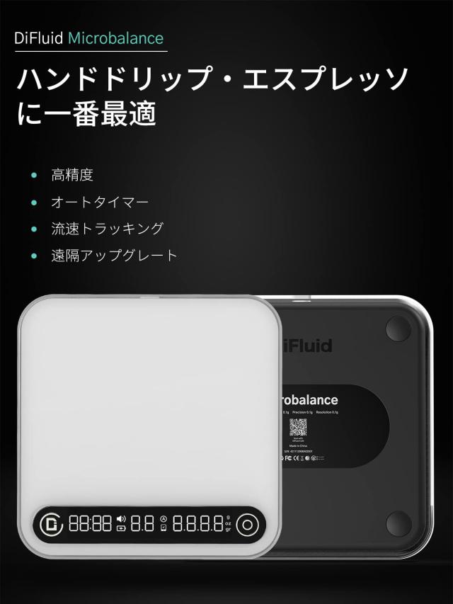 DiFluidコーヒースケール ドリップスケール 精度0.1g 測量範囲0.2g