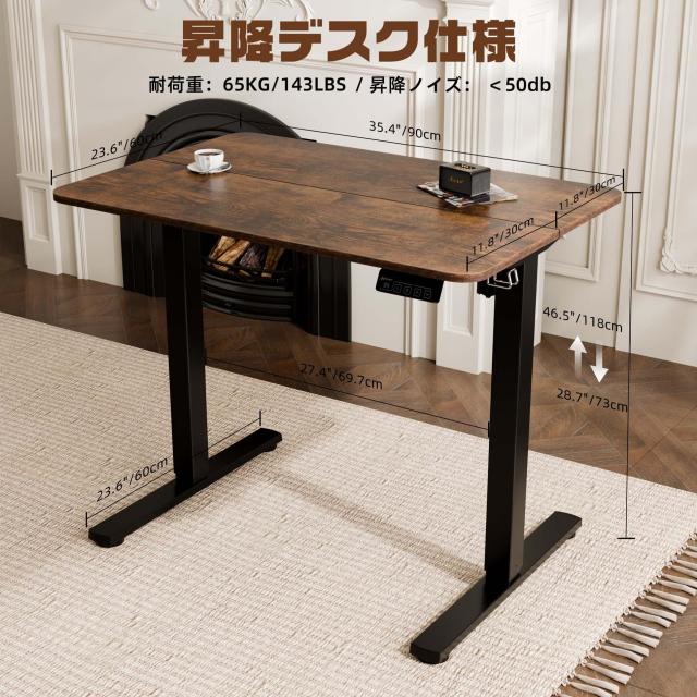 ERGOMAKER 昇降デスク 幅90*奥行60CM 電動昇降デスク スタンディング
