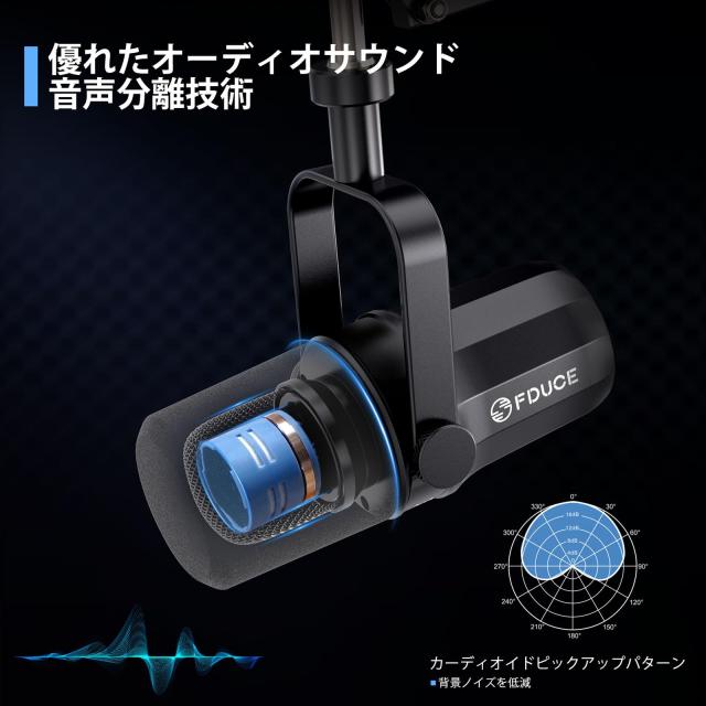 FDUCE SL40X XLR ダイナミック マイク キット ボーカル録音、ポッドキャスティング、ゲーム、ライブ ストリーミング ＆ ブロードキャスト