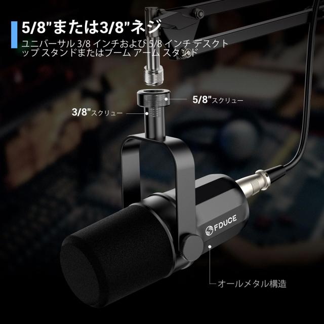FDUCE SL40X XLR ダイナミック マイク キット ボーカル録音、ポッドキャスティング、ゲーム、ライブ ストリーミング ＆ ブロードキャスト