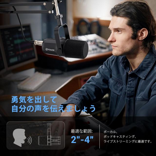 FDUCE SL40X XLR ダイナミック マイク キット ボーカル録音、ポッドキャスティング、ゲーム、ライブ ストリーミング ＆ ブロードキャスト