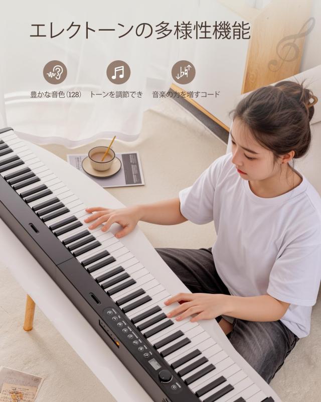 88鍵盤 電子ピアノ セミウェイト鍵盤