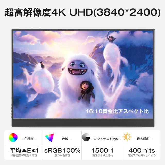 KEEPTIME モバイルモニター 4k モバイルディスプレイ 16 インチ