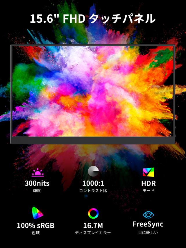 KEEPTIME モバイルモニター 15.6インチ タッチパネル モバイルディスプレイ 1920x1080FHD 軽量 薄型 ポータブルモニター USB Type-C/Mini