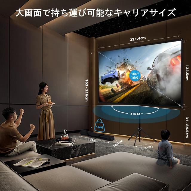 ALR プロジェクター スクリーン プロジェクター用 スクリーン 自立式 携帯型 100インチ 16:9 高コントラスト 2つの設置モード 三脚式 壁_3