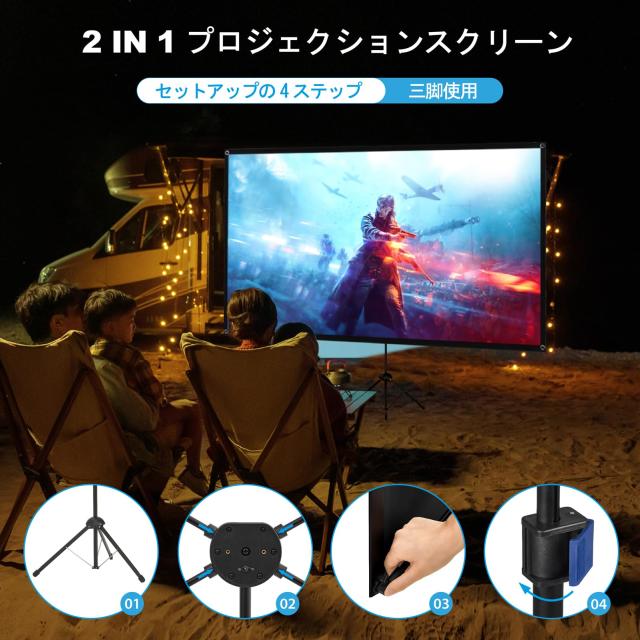 ALR プロジェクター スクリーン プロジェクター用 スクリーン 自立式 携帯型 100インチ 16:9 高コントラスト 2つの設置モード 三脚式 壁_4