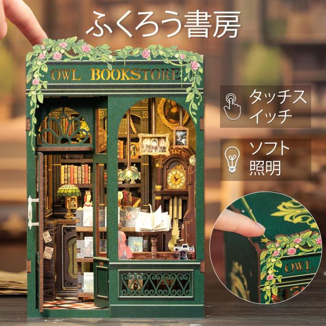 CuteBee-ブックヌック キット DIY 立体パズル 木製手作りキット ドールハウス 組み立て本棚装飾 LEDスイッチングライト ミニチ CUTEBEE DIY ドールハウス キット 3D木製パズル ブックヌック キット