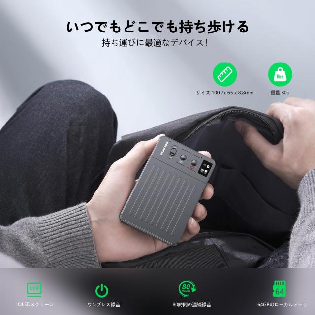 CHIME NOTE PRO AI ボイスレコーダー 文字起こし＆要約料金無し icレコーダー GPT-4o連携 60時間連続録音 小型 ワンタッチ録音 64GB 通話_4