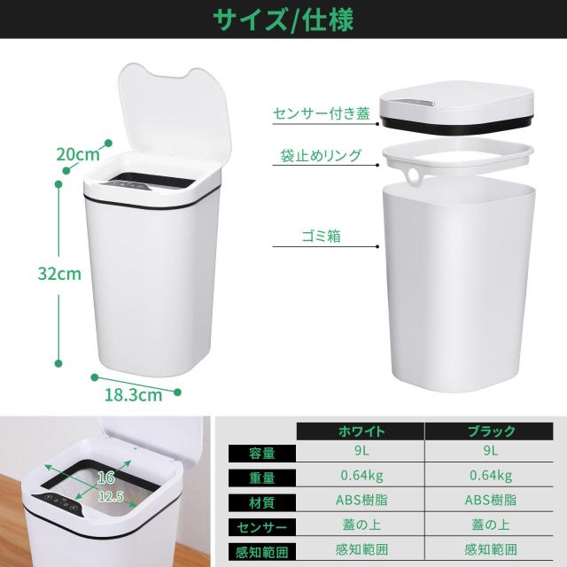 自動開閉 センサー式 ゴミ箱 ダストボックス 9L 幅18.3×奥行20×高さ32cm 単3電池2枚使用 袋が見えない TIXPOL 蓋付き タッチレス セン