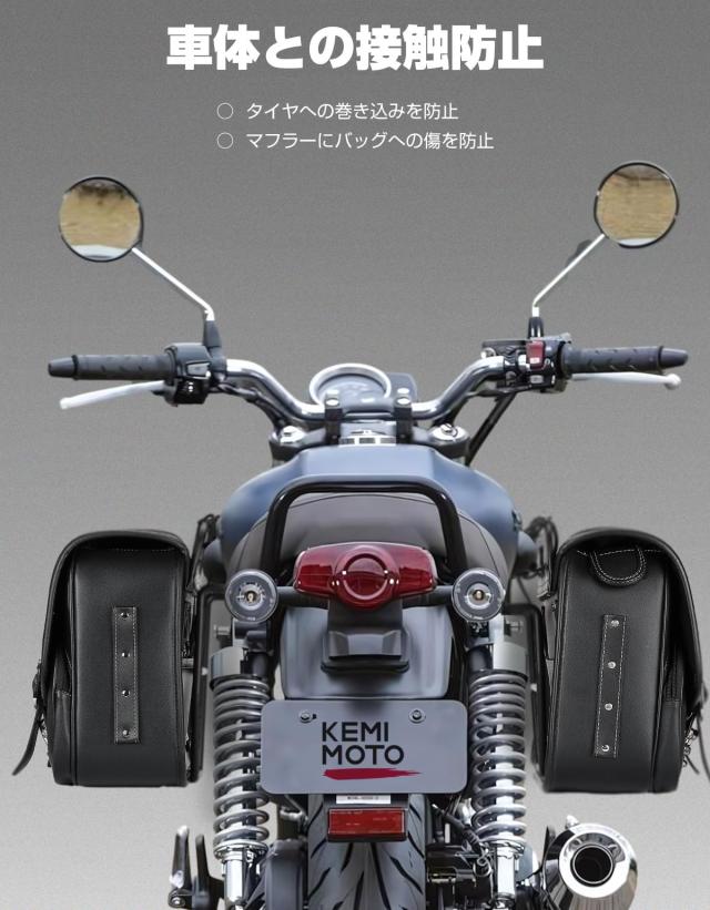 KEMIMOTO バイク用 サイドバッグサポート GB350 左側専用 サドルバッグ
