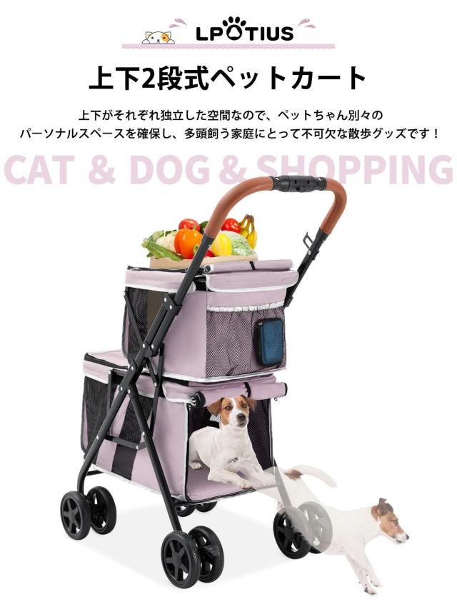 LPOTIUS ペットカート 多頭 上下2段式 ペットバギー 2025