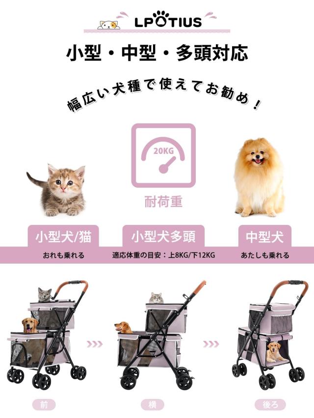 LPOTIUS ペットカート 上下2段式ペットバギー ワンタッチ折たたみ　犬猫用 LPOTIUS ペットカート 多頭 上下2段式 ペットバギー ワンタッチ
