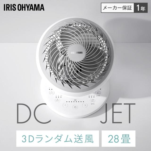 アイリスオーヤマ サーキュレーターアイ DC JET 15cm PCF-SDC15T-EC-W ホワイト_1