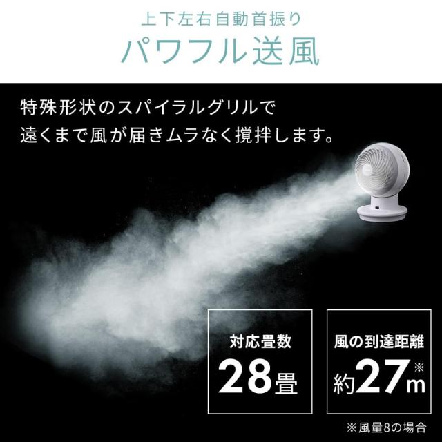 アイリスオーヤマ サーキュレーターアイ DC JET 15cm PCF-SDC15T-EC-W ホワイト_3