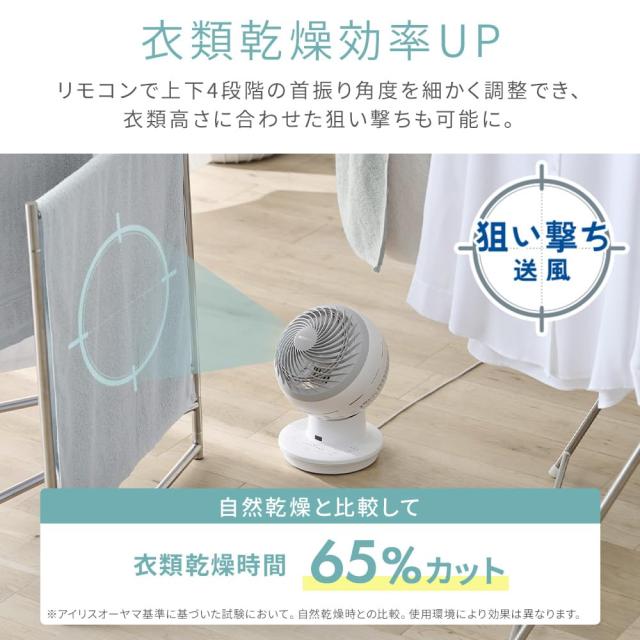 アイリスオーヤマ サーキュレーターアイ DC JET 15cm PCF-SDC15T-EC-W ホワイト_4