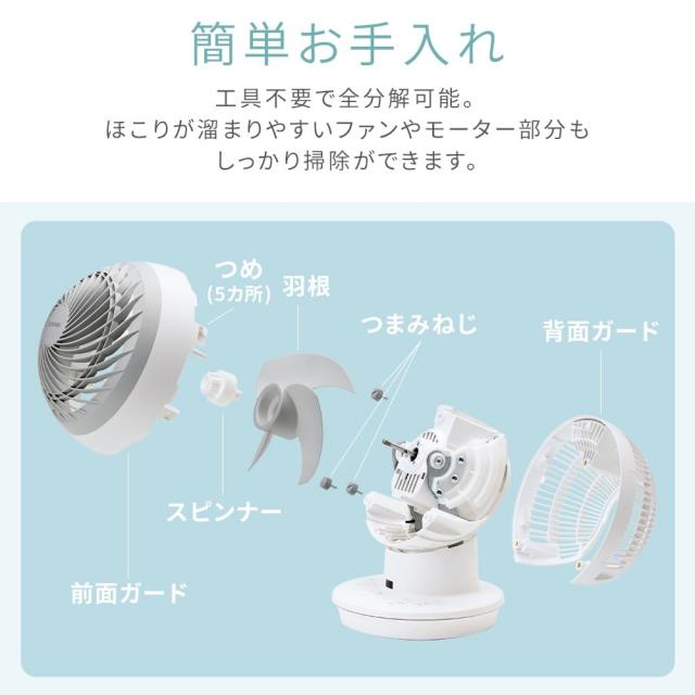アイリスオーヤマ サーキュレーターアイ DC JET 15cm PCF-SDC15T-EC-W ホワイト_5