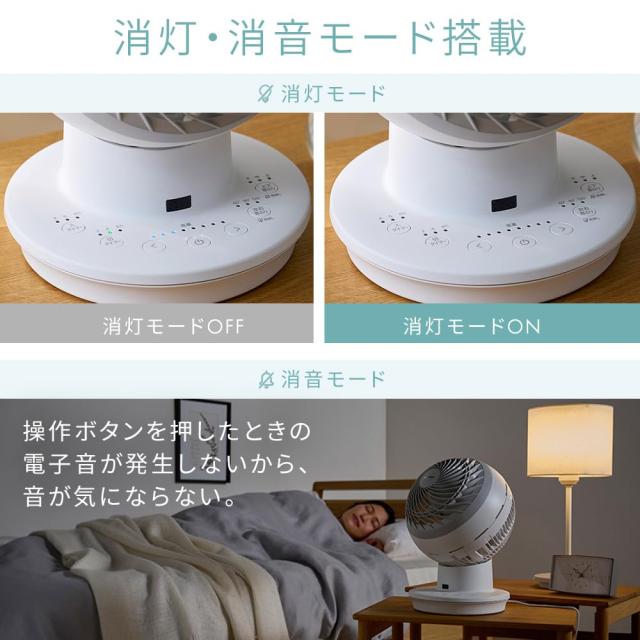 アイリスオーヤマ サーキュレーターアイ DC JET 15cm PCF-SDC15T-EC-W ホワイト_6