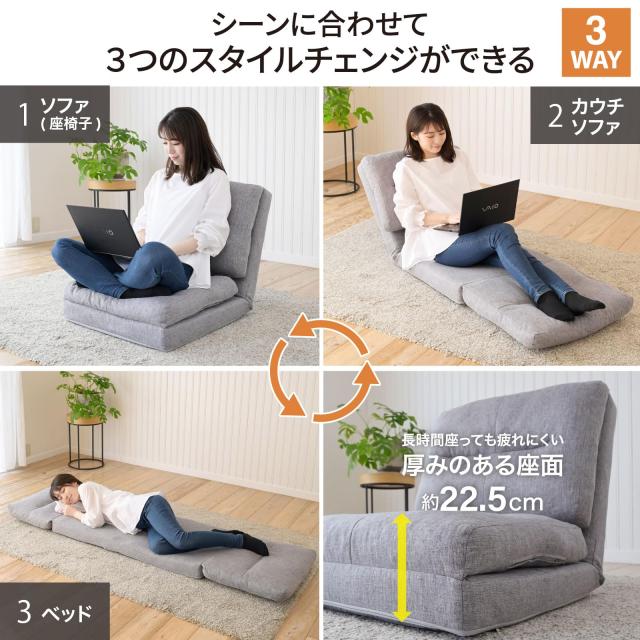山善(YAMAZEN) ソファ ソファーベッド カウチ 3WAY 一人掛け コンパクト 腰部14段階 リクライニング 簡易ベッド ローソファ 幅55×奥行70_2