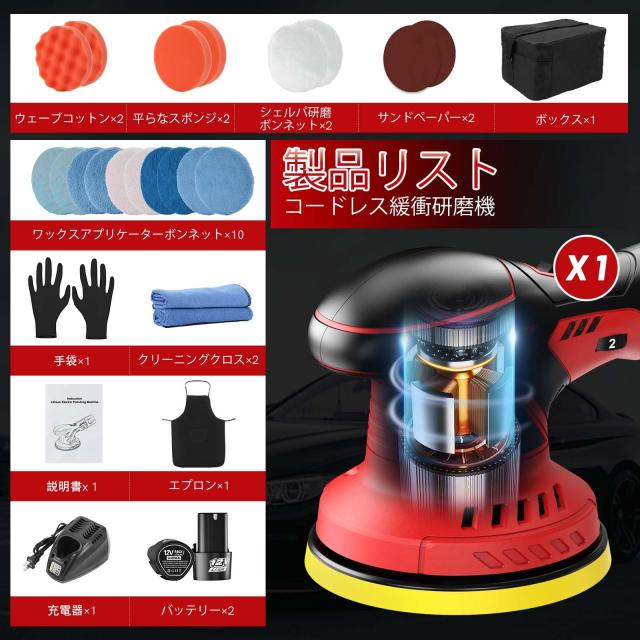 コードレス カーポリッシャー、ポリッシャー カーディテール用 コードレス カーポリッシャー、ポリッシャー カーディテール用