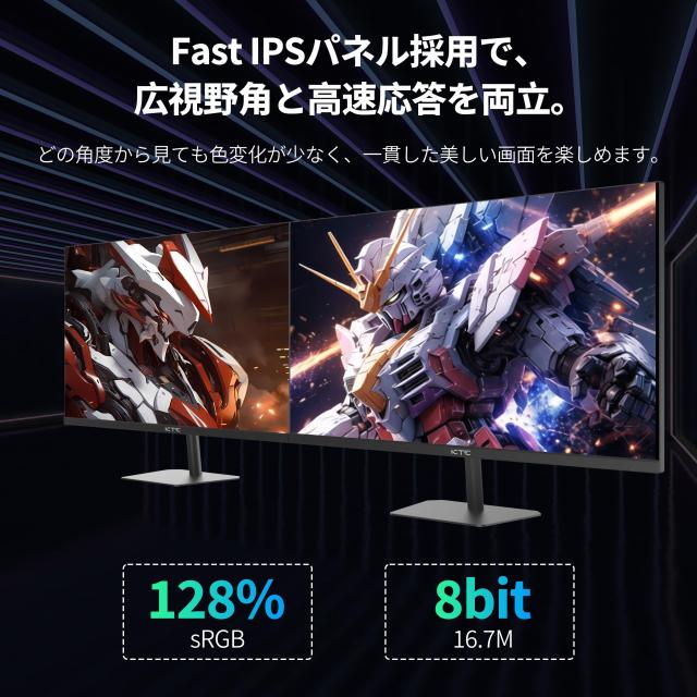 KTC 24.5インチゲーミングモニター Fast IPSパネル フルHD 1080P 非