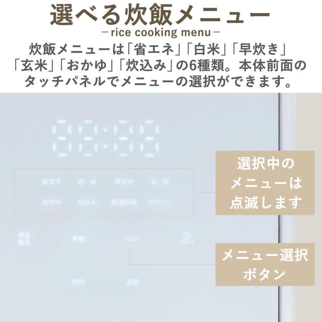 [山善] 炊飯器 一人暮らし 4合 マイコン式 二人暮らし 3.0mm厚釜 低温調理 炊き分けメニュー6種 保温 予約 玄米 クリーニングモード搭載_5