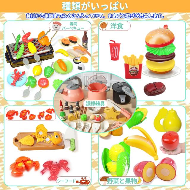 UQTOO おままごと キッチン セット子供 知育玩具 寿司 海鮮 野菜 果物