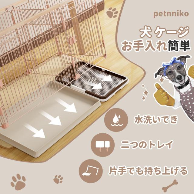 Petnniko 犬 ケージ 犬 ゲージ 幅146×奥行68×高さ70cm 小中大型犬用