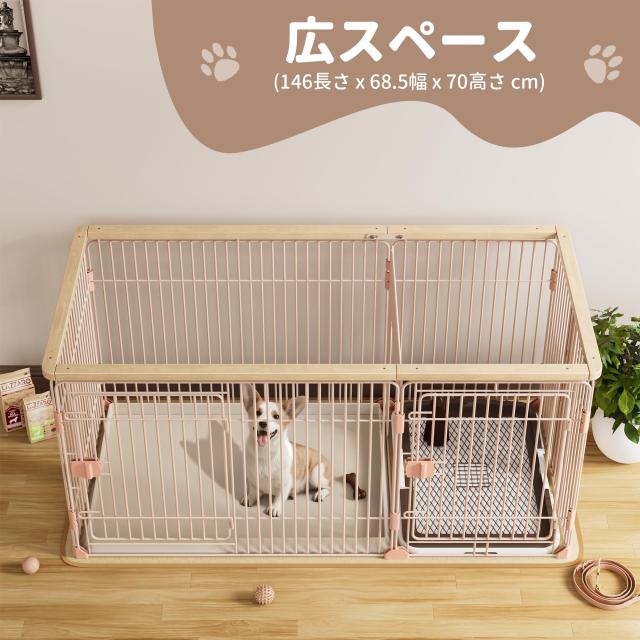 Petnniko 犬 ケージ 犬 ゲージ 幅146×奥行68×高さ70cm 小中大型犬用
