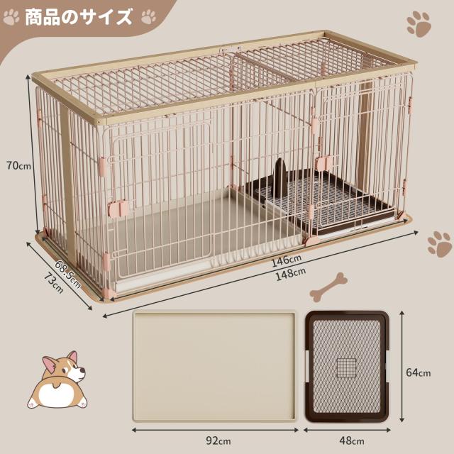 Petnniko 犬 ケージ 犬 ゲージ 幅146×奥行68×高さ70cm 小中大型犬用