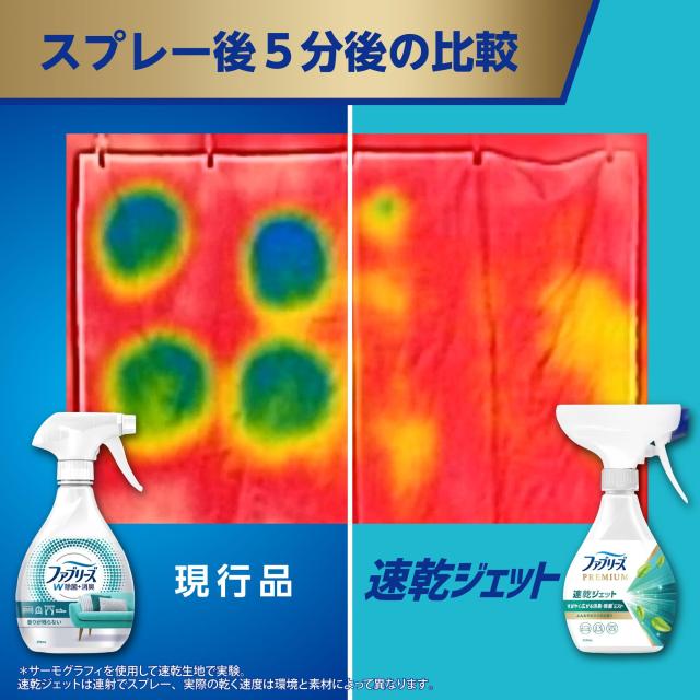 ファブリーズ 消臭スプレー 布用 PREMIUM 速乾ジェット 消臭・除菌スプレー あらいたてのお洗濯の香り 詰め替え 4倍/1280mL×4袋 [ケース_3