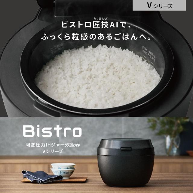 パナソニック 炊飯器 5.5合 最高峰モデル ビストロ 匠技AI 加圧熱風ポンプ搭載 お手入れ部品2点 ブラック SR-V10BB-K_4