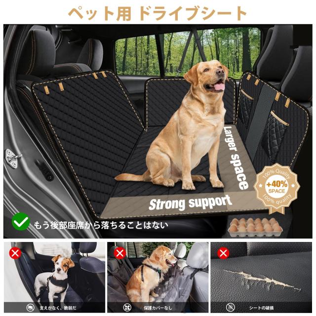 Lekesky 犬用ドライブシート 全車種 - 後部座席 可視メッシュ窓 6*ハードボード付き 防水 防滑 汚れ防止 車シート 取り付け簡単 収納ポケ