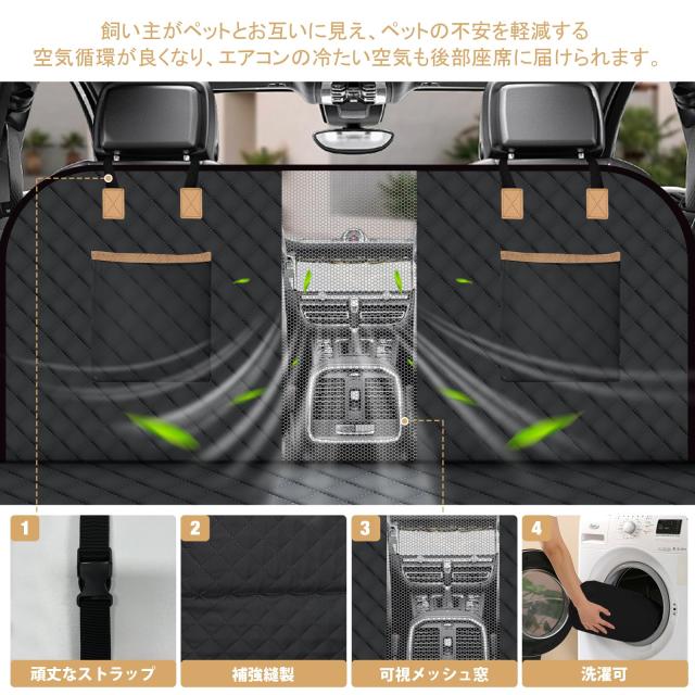 Lekesky 犬用ドライブシート 全車種 - 後部座席 可視メッシュ窓 6*ハードボード付き 防水 防滑 汚れ防止 車シート 取り付け簡単 収納ポケ