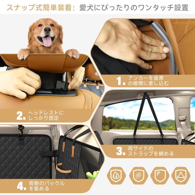 Lekesky 犬用ドライブシート 全車種 - 後部座席 可視メッシュ窓 6*ハードボード付き 防水 防滑 汚れ防止 車シート 取り付け簡単 収納ポケ